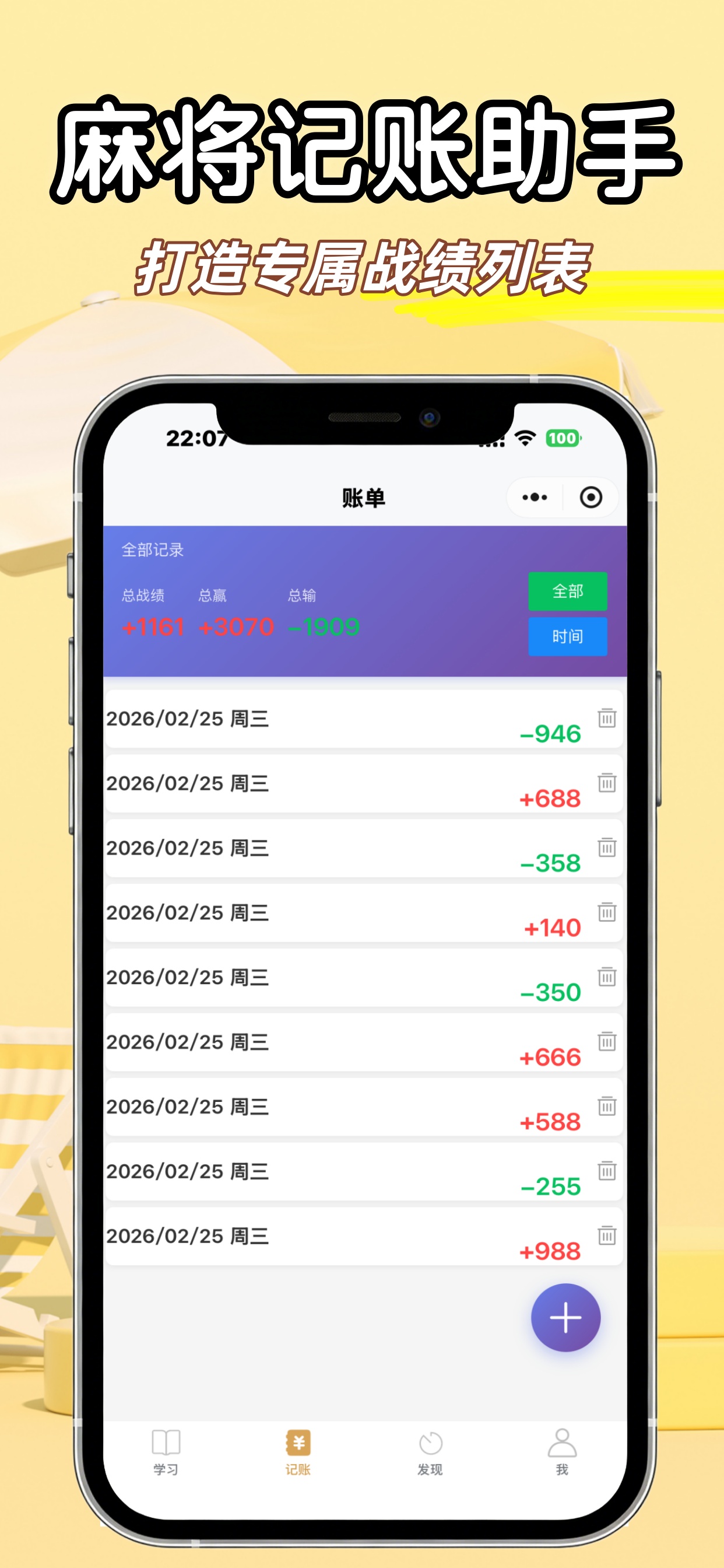 麻将学习对战模拟器截图10