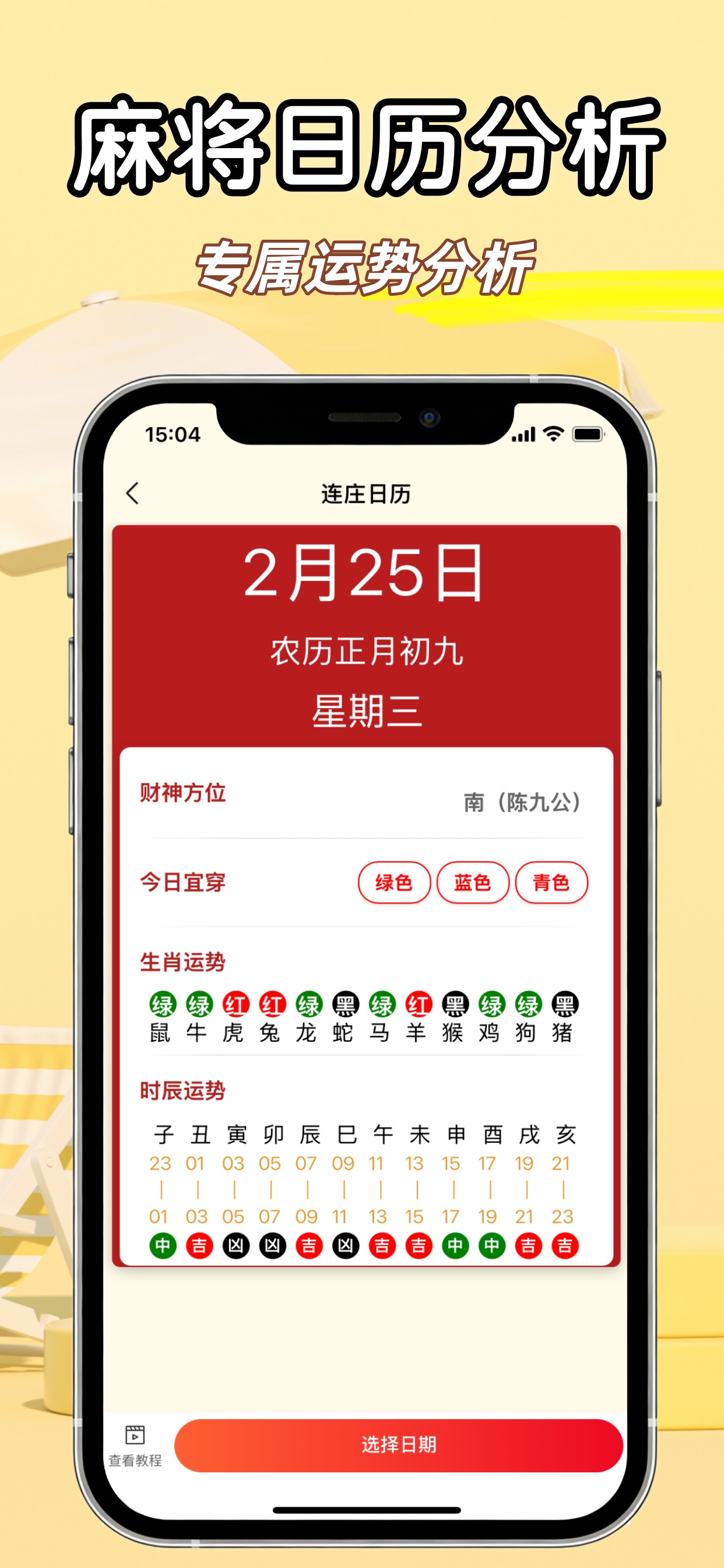 麻将学习对战模拟器截图9